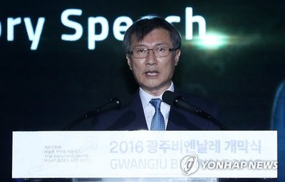 韩国文化部副部长Chung Kwan-joo于2016年9月1日在光州市举行的2016年光州双年展开幕式上发表欢迎辞(图片由韩国文化部提供)