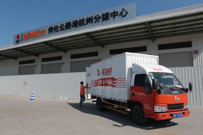 G20代表包从杭州传化公路港装车完毕，送往G20代表驻地宾馆