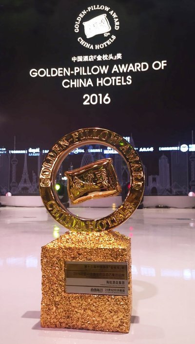 海航酒店集团获2016年度较受欢迎酒店集团品牌