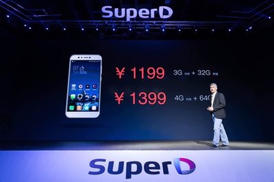 The world's first full display mode smartphone, the SuperD D1