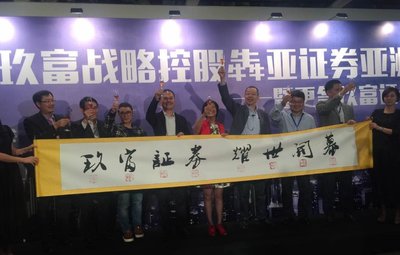 玖富集团在港成立玖富证券