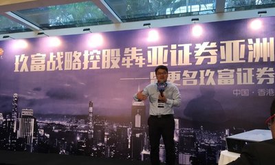 玖富創始人、CEO孫雷致辭