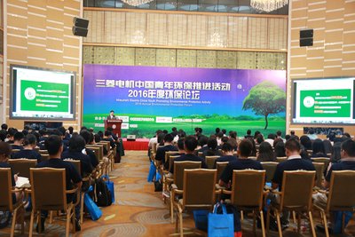 “三菱电机中国青年环保推进活动开幕式”在北京大学举行