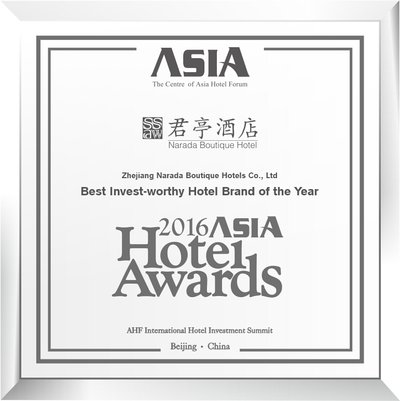 君亭酒店（Narada Boutique Hotels）荣获AHF亚洲酒店大奖“年度最具投资价值酒店品牌”