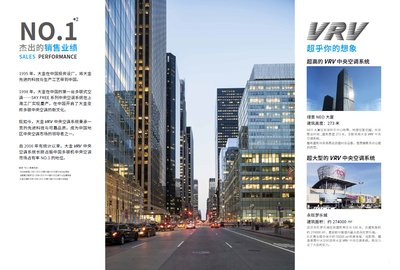 大金VRV X7系列荣耀上市 赋予商用空间无限可能