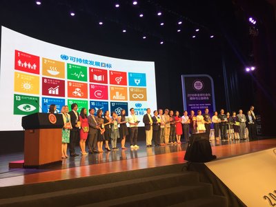 The launch of 2016 Social Good Summit in Beijing.
