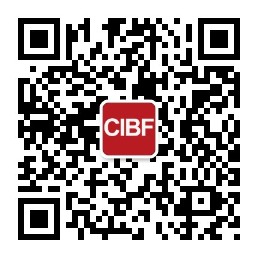 CIBF展会微信二维码