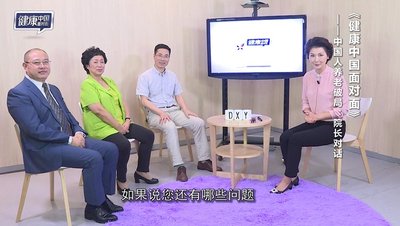 《健康中国面对面》- 中国人养老破局院长访谈
