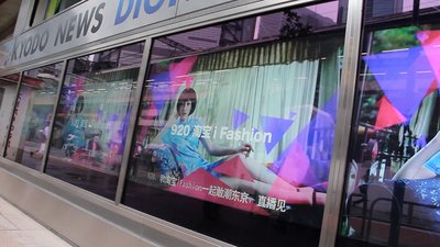 Video advertisement of Tabao iFashion on the KYODO NEWS DIGITAL board