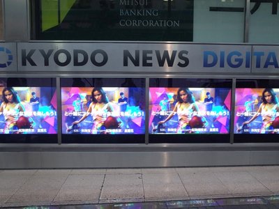 Video advertisement of Tabao iFashion on the KYODO NEWS DIGITAL board