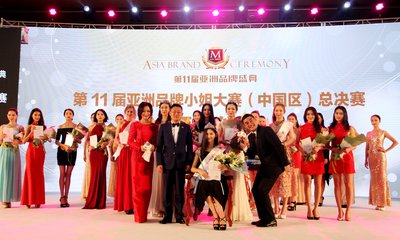 第11届亚洲品牌小姐大赛（中国区）总决赛郭艳夺冠