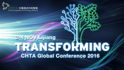 CHTA相约丽江 赴一场旅游住宿业的全球G20科技盛会