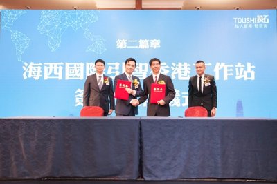 海西国际引智香港工作站授牌，左起徐凯祥、吴忠刘、施维雄