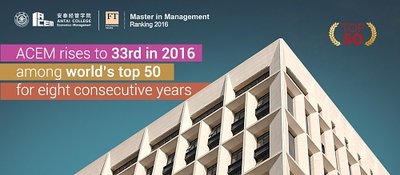 ACEM rises to 33rd in 2016 among world's top 50 for eight consecutive years