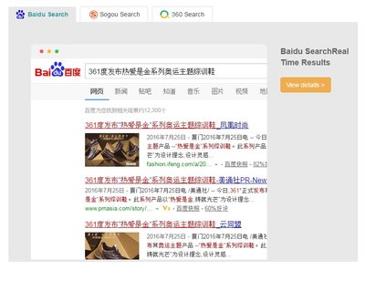 Real-time search results (only for distribution to mainland China)
