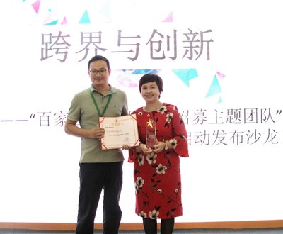 李锦记中国企业事务总监赖洁珊女士上台接受颁奖
