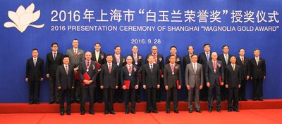 2016年上海市“白玉兰荣誉奖”授奖仪式