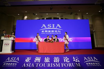 第三届亚洲旅游论坛战略合作签约仪式