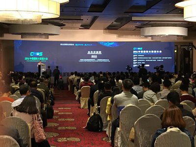 行业精英齐聚2016中国国际大数据大会