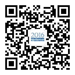 2016中国军民融合发展暨国防光电子信息化装备博览会即将开幕