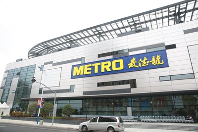 麦德龙上海松江商场盛大开业