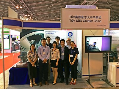 TUV南德亮相2016汽车测试及质量控制博览会（中国）