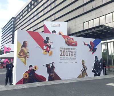 华特迪士尼（中国）2017消费品授权计划启动大会日前召开