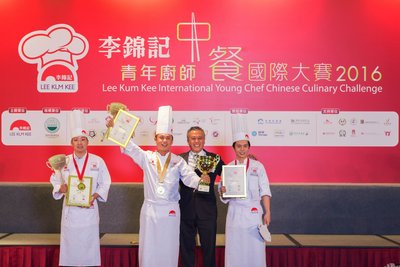 李锦记酱料集团主席李惠中先生颁发奖项予李锦记青年厨师中餐国际大赛2016至尊金奖得主（左二）陈健伦（新加坡）及两位金奖得奖者。