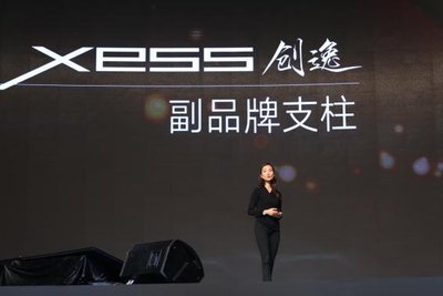 TCL集團品牌管理中心總經理Alice Lee講解XESS的品牌理念