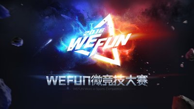 WEFUN《王者荣耀》比赛视频曝光  线上赛直播10.22登录熊猫TV