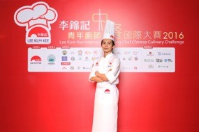 2016年Kee Kum Kee International Young Chef Chinese Culinary Challengeで「最優秀創作賞」および「最優秀ソース・コンビネーション賞」を獲得したユエン・ホーシン氏（香港）と受賞料理作品「魔術師のハットトリック」。