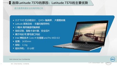 Dell Latitude 7370笔记本