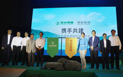 御庭集团与飞洲集团在浙江湖州举行全域旅游目的地项目合作发布会
