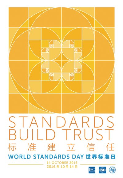 标准建立信任 与SGS共贺2016年世界标准日