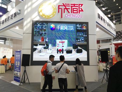 千机网，代表成都亮相2016中国电子商务发展峰会
