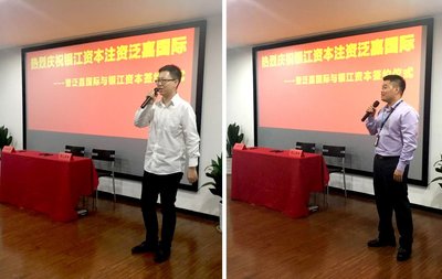 银江资本集团总裁助理 藏宇轩 和 泛嘉国际CEO 杨隐峰 代表双方发言