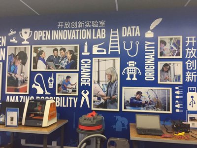 中关村创业大街-英特尔开放创新实验室