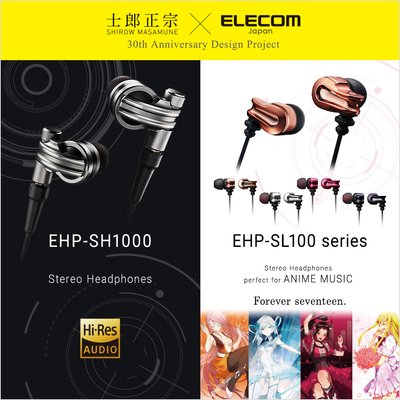 Hari Jadi ke 30 Proyek Desain Seri EHP-SL100 Headphone stereo yang sempurna untuk musik Anime. Selamanya tujuh belas.
