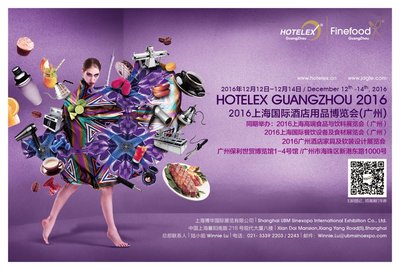 2016 HOTELEX 广州1号馆展位销售量持续上涨