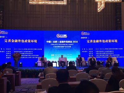 中国（合肥）金融外包峰会2016隆重召开