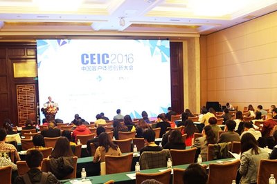 2016中国客户体验创新大会