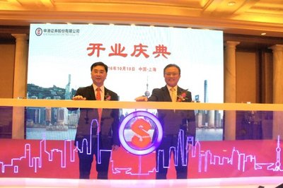 Mason Financial Joint-Stock Subsidiary Shengang Securities Officially Enters the Chinese Market by Commencing Operations in Shanghai Today