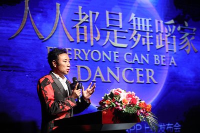 杨艺在99广场舞APP上线发布会上演讲