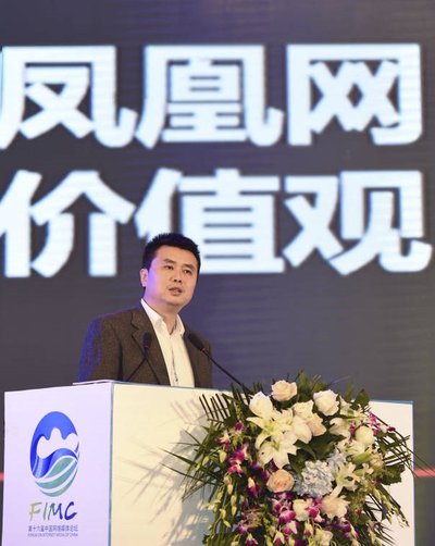 凤凰网CEO刘爽：人工智能时代  凤凰网的算法创新与媒体坚守