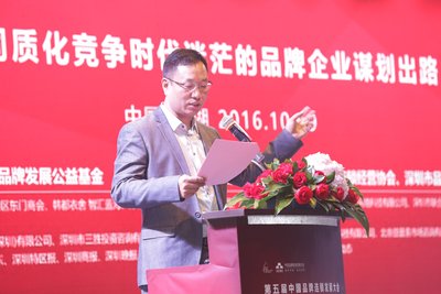 深圳市零售商业行业协会执行会长花涛主持大会开幕式