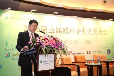 天元律师事务所管理合伙人黄伟律师演讲主题“中国的反垄断实践与发展”