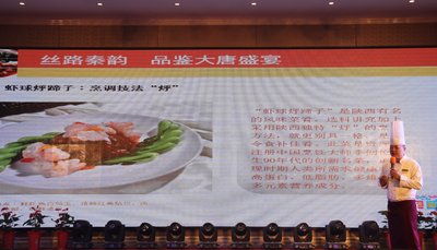 李锦记西北区厨务经理周延涛向与会嘉宾介绍陕西名菜