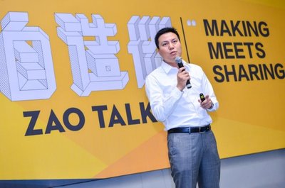 英特尔中国战略合作与创新业务部中国区总经理李德胜在2016深圳制汇节上发表主题演讲