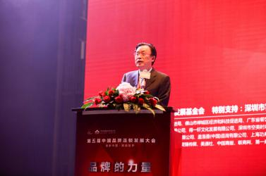 深圳市连锁经营协会张和平会长代表大会发布标准