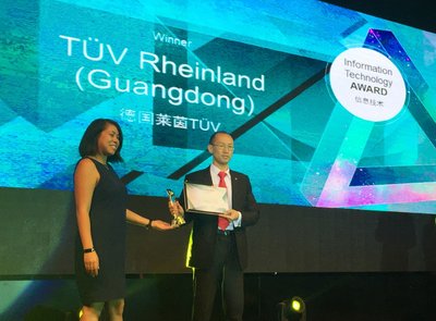 TUV莱茵荣获首届珠三角创意创新盛典信息技术类冠军